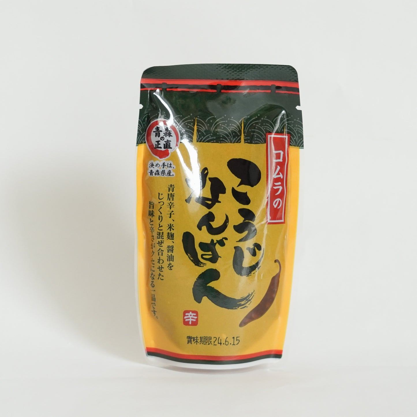 【期間限定】コムラ醸造のなんばんセット|青森県民のごはんの友!冷奴や納豆にも