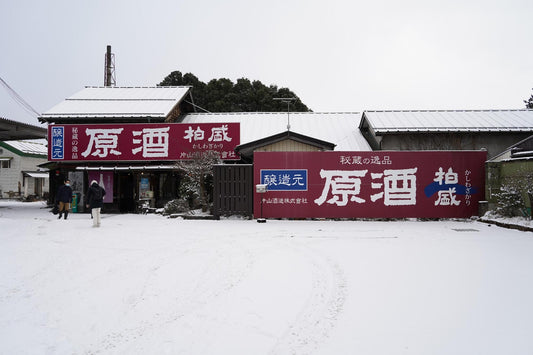 澄み渡る日本酒をていねいに届ける秘蔵「片山酒造」【スタッフ発酵巡礼記】 - 発酵デパートメント