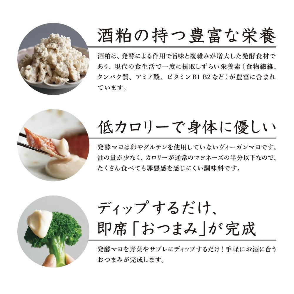 稲とアガベ｜発酵マヨ 170g - 発酵デパートメント