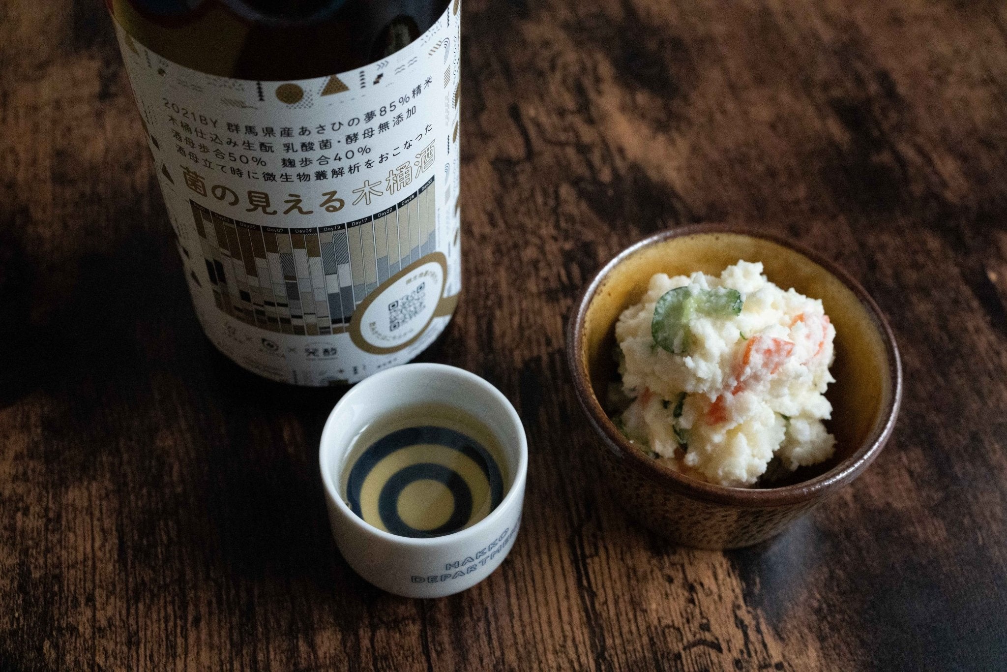 菌の見える木桶酒＜土田酒造×BIOTA×発酵デパートメント コラボ日本酒