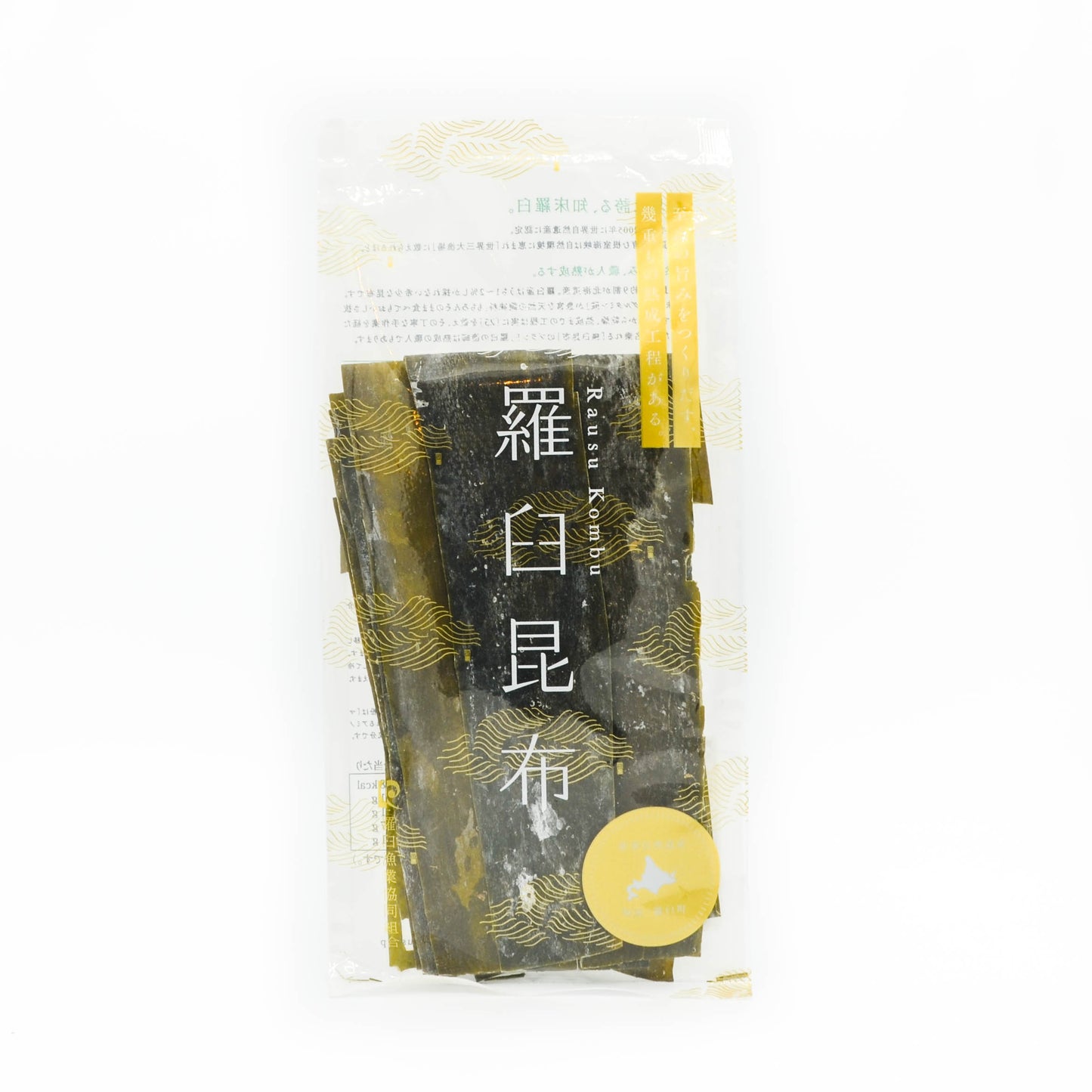羅臼昆布（しっぽ）